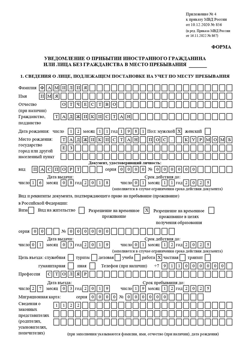 временная регистрация в Когалыме временная регистрация в Когалыме