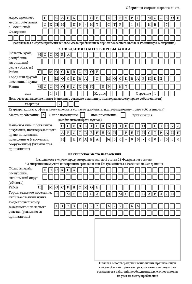 временная регистрация в Когалыме временная регистрация в Когалыме